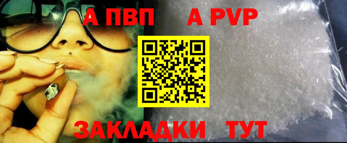 Альфа ПВП СК  А ПВП крисы CK  Кольчугино  Вход с VPN 