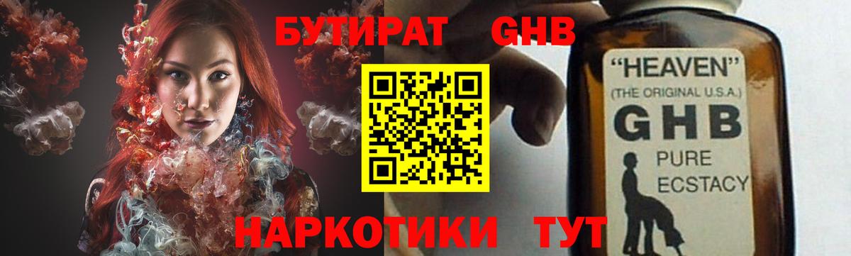 БУТИРАТ буратино  Вход с VPN  БУТИРАТ  Кольчугино 