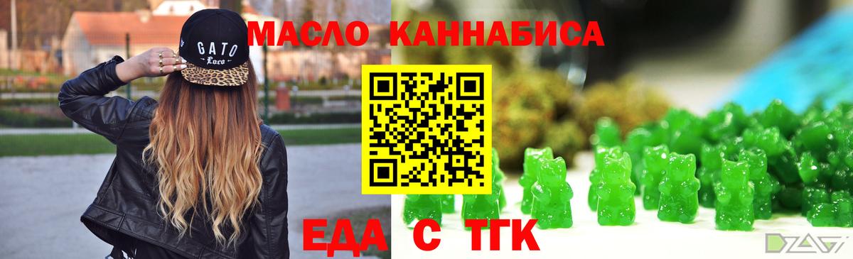 Cannafood марихуана  Вход с VPN  Кольчугино 
