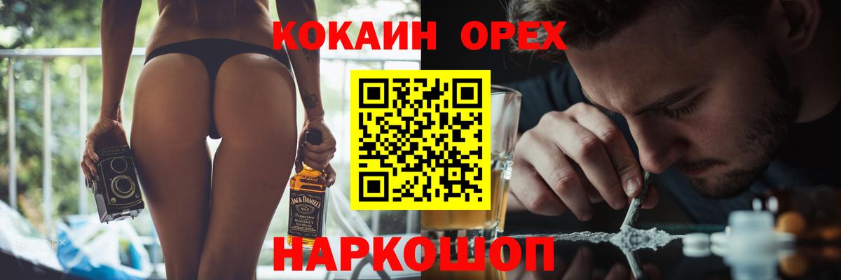 КОКАИН  COCAIN Columbia  Cocaine Эквадор  Вход с VPN  Кольчугино 