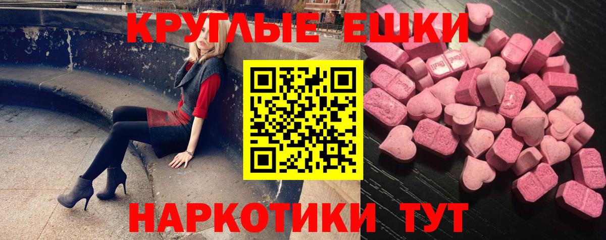 Ecstasy  ЭКСТАЗИ бентли  Вход с VPN  Кольчугино  Ecstasy VHQ 