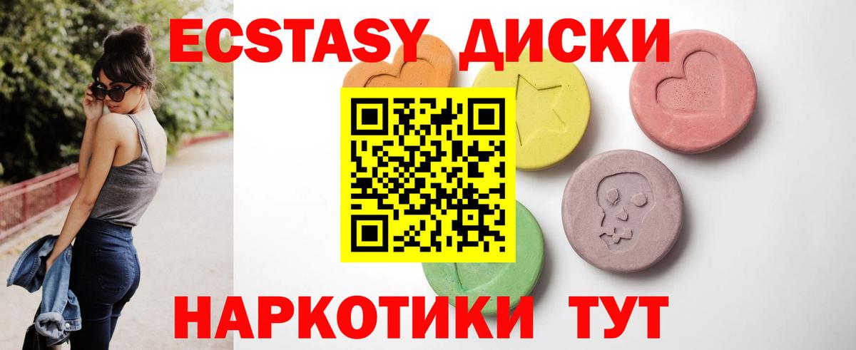 Экстази MDMA Кольчугино