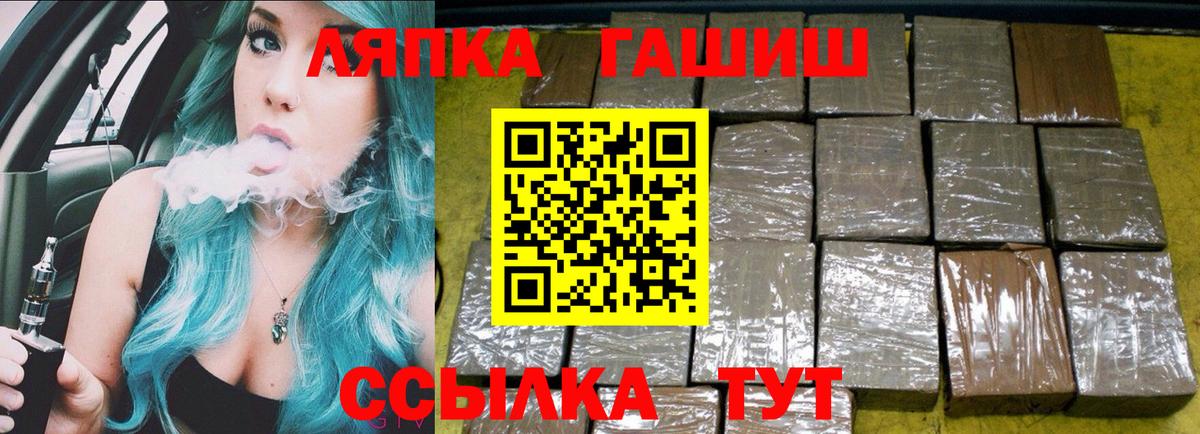 ГАШ ice o lator  Гашиш убойный  Вход с VPN  Кольчугино 