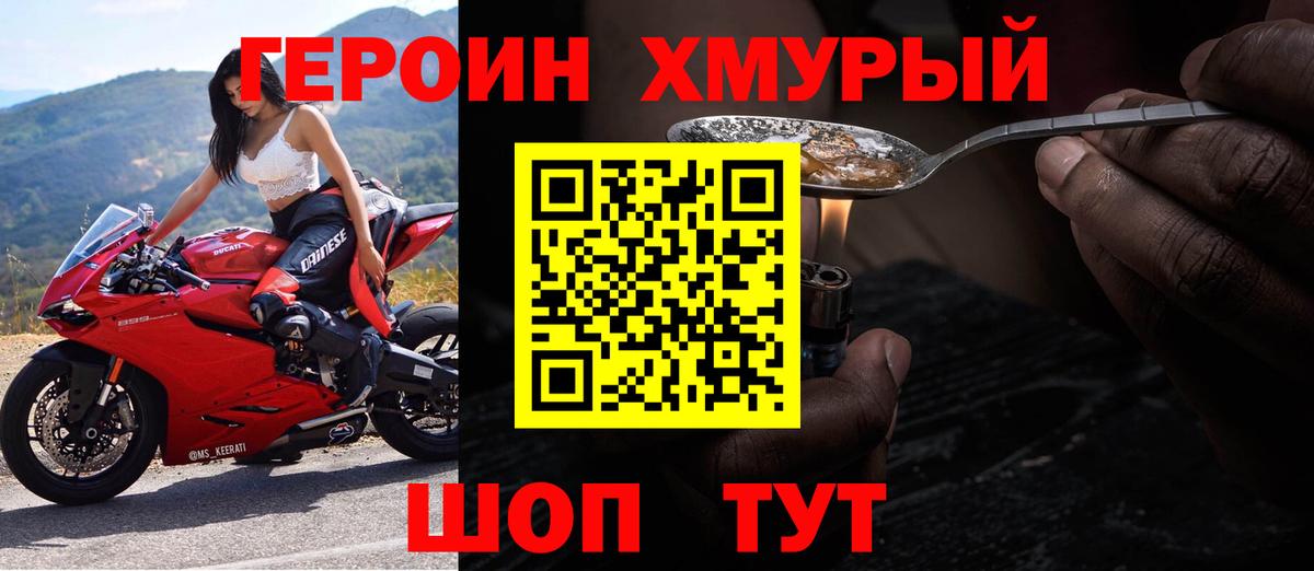 Кольчугино  ГЕРОИН гречка  Героин  Вход с VPN 