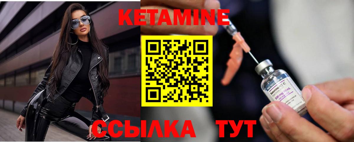 Кетамин VHQ  Вход с VPN  КЕТАМИН VHQ  Кольчугино 