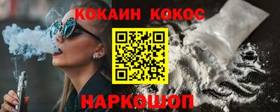 кокаин премиум Кинель