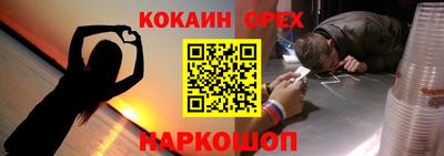кокаин премиум Кинель