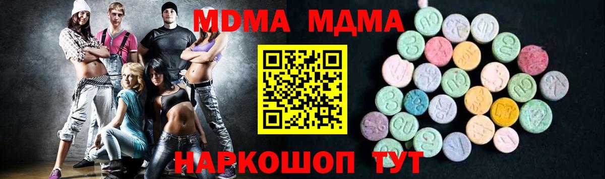MDMA VHQ  МДМА VHQ  Вход с VPN  Кольчугино 