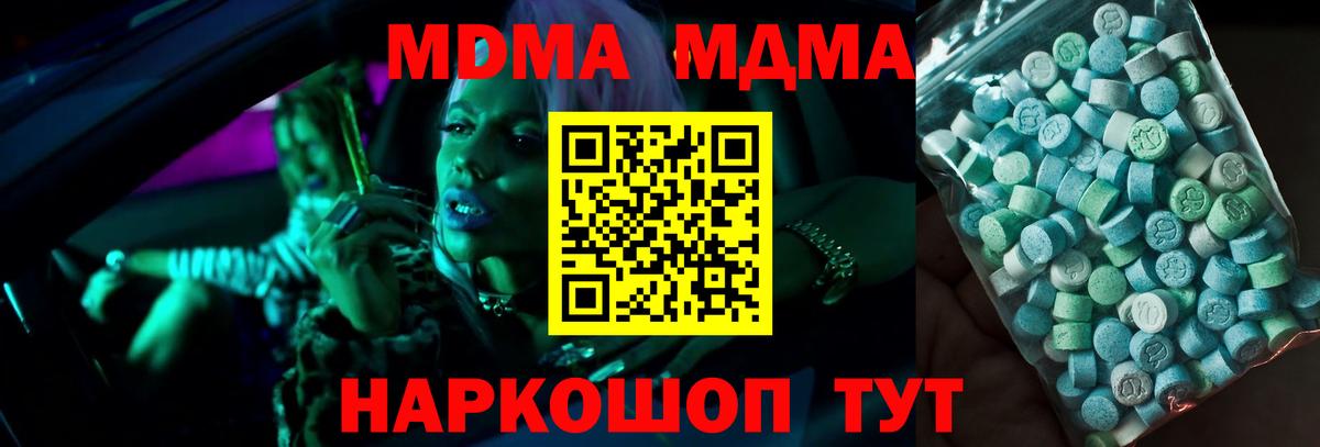 MDMA crystal Кольчугино