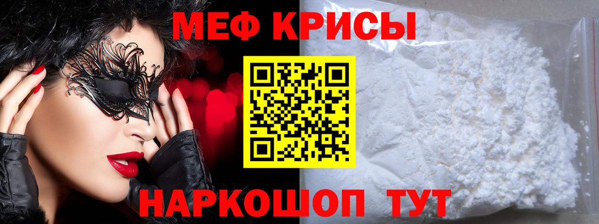 Кольчугино  МЕФ 4 MMC  Меф  МЕФ mephedrone  Вход с VPN 