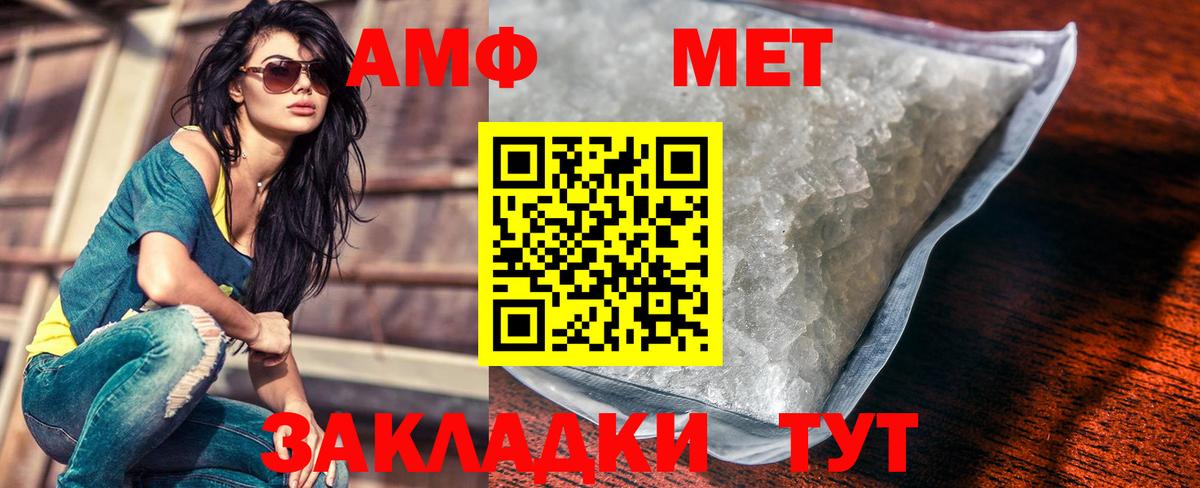 МЕТАМФЕТАМИН мет Кольчугино