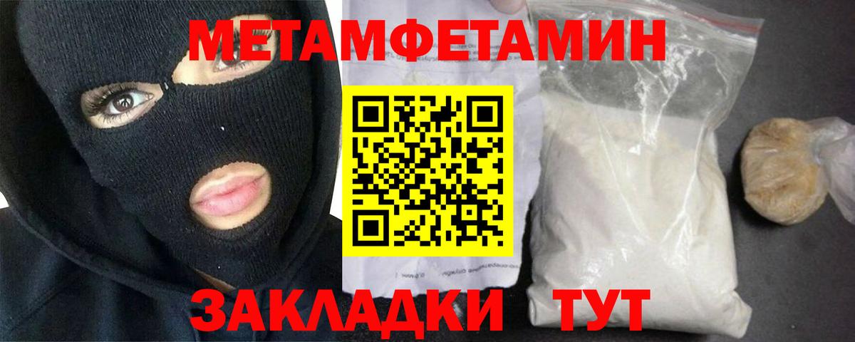 Кольчугино  МЕТАМФЕТАМИН витя  Вход с VPN 