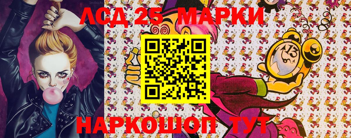 Марки 25I-NBOMe  Вход с VPN  Кольчугино  Марки 25I-NBOMe 1500мкг 