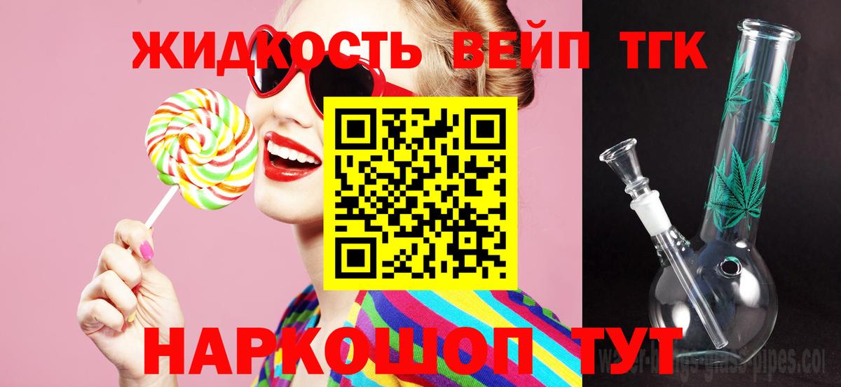 Дистиллят ТГК гашишное масло Кольчугино